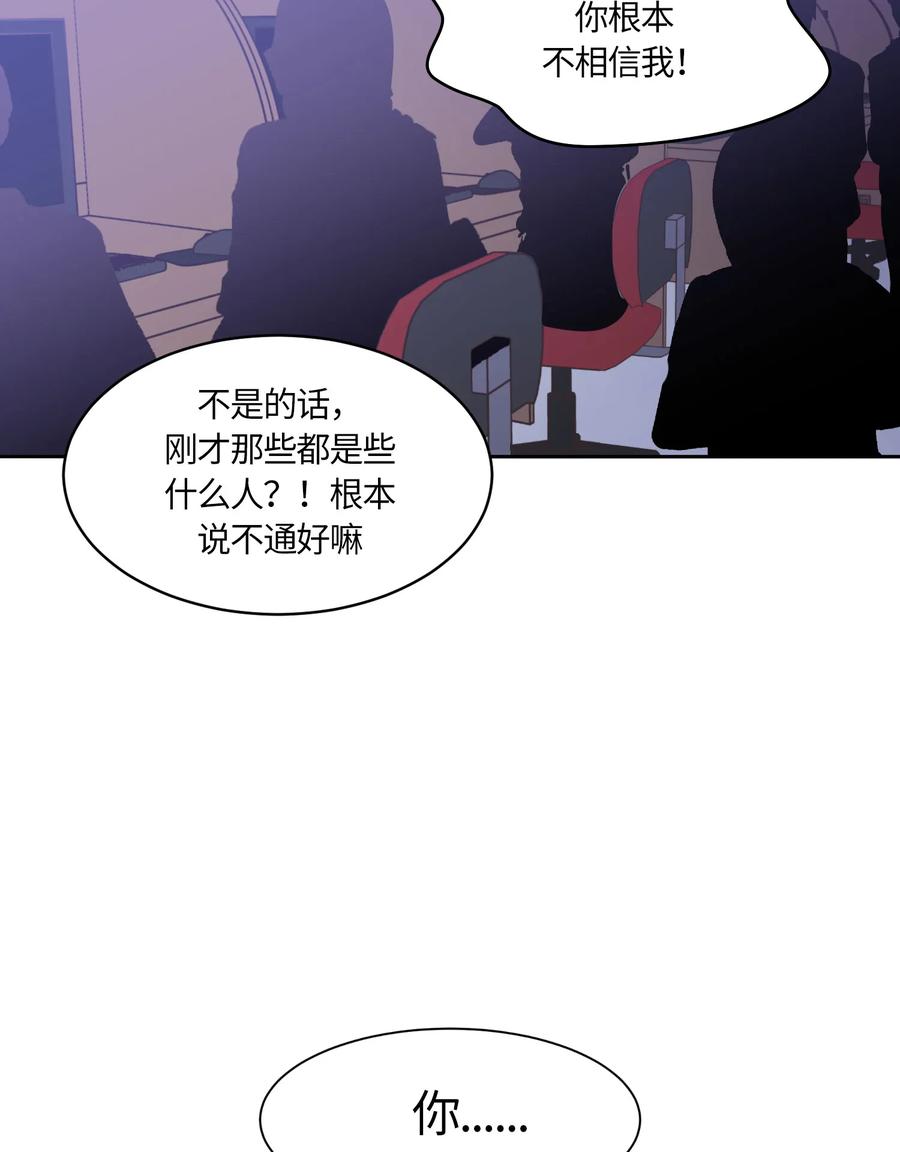 《甜心BOY》074 074 第27页