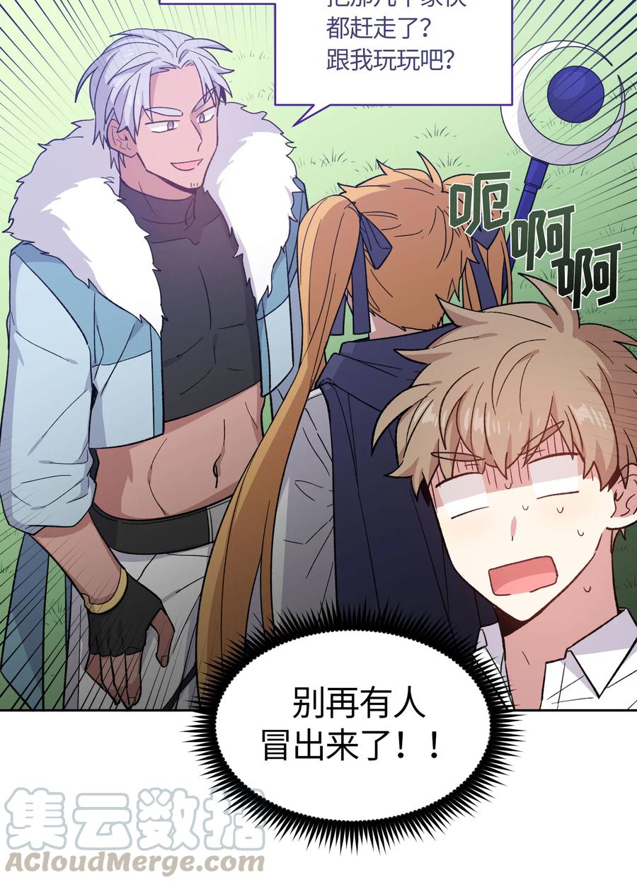 《甜心BOY》074 074 第4页