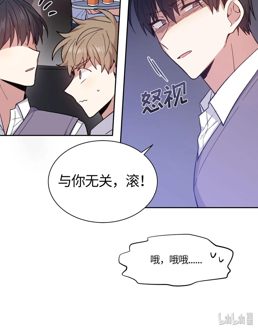 《甜心BOY》074 074 第30页