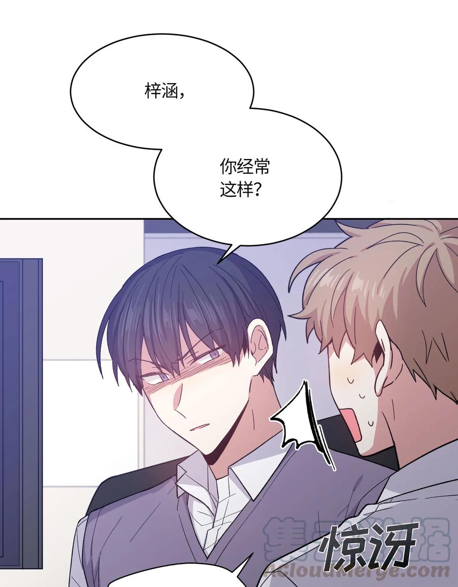 《甜心BOY》074 074 第25页