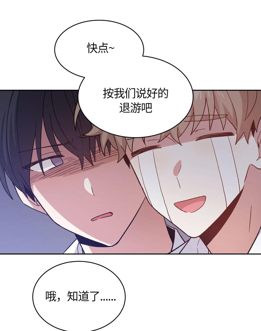《甜心BOY》075 075 第33页