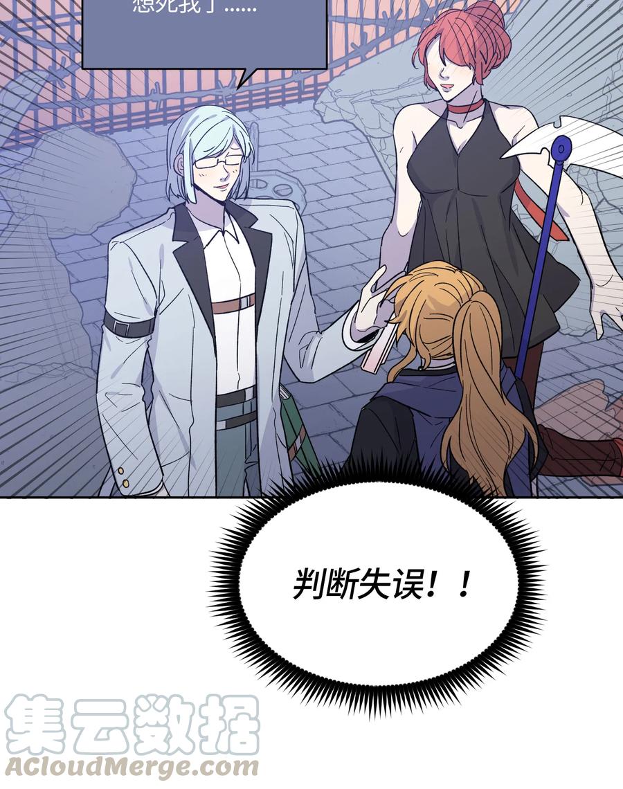 《甜心BOY》075 075 第31页