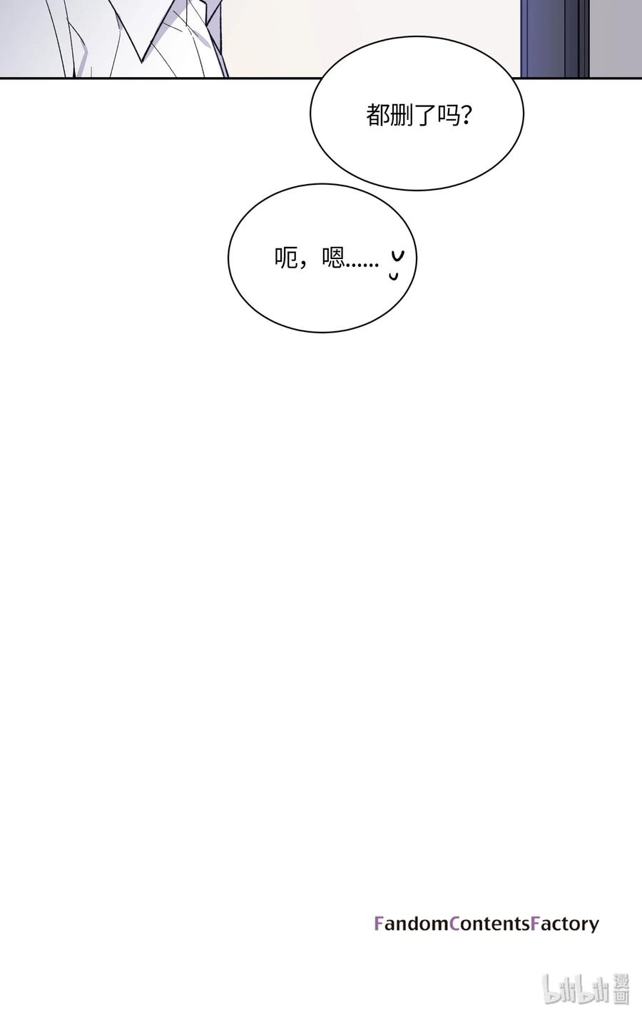 《甜心BOY》075 075 第38页