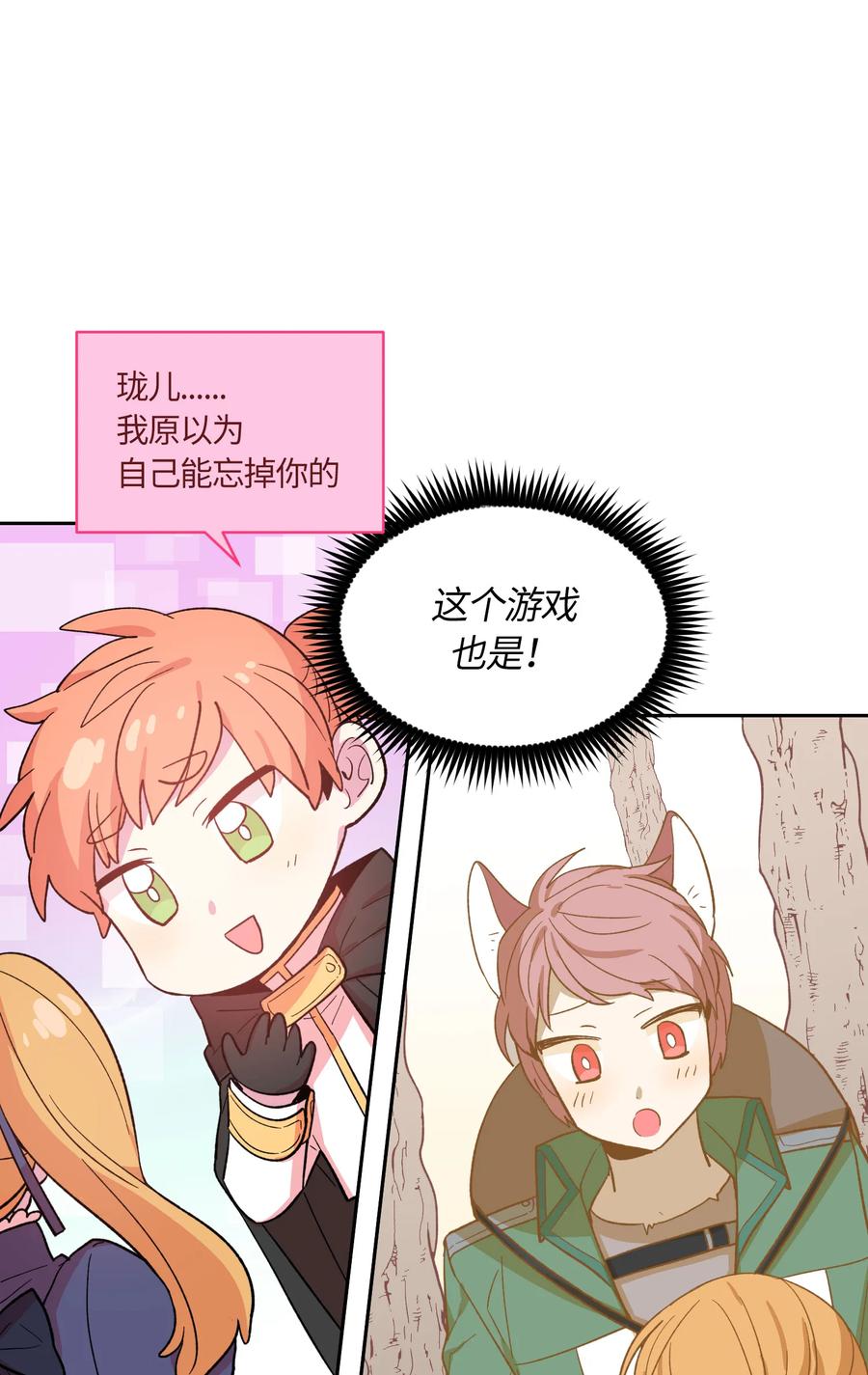 《甜心BOY》075 075 第35页
