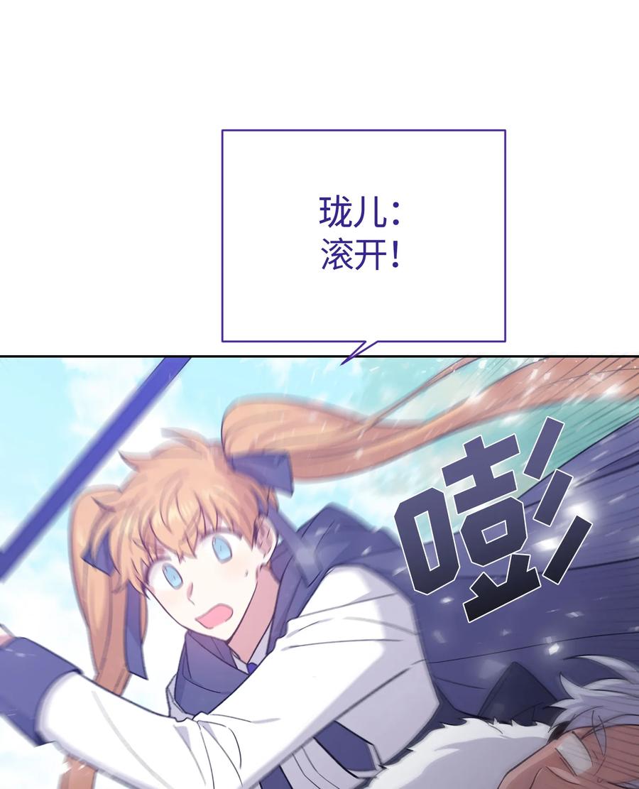 《甜心BOY》075 075 第17页