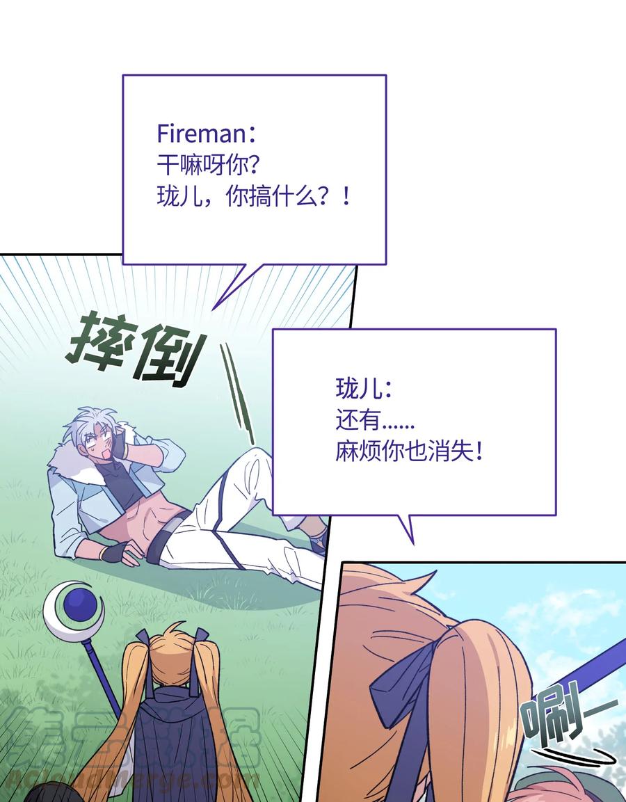 《甜心BOY》075 075 第19页