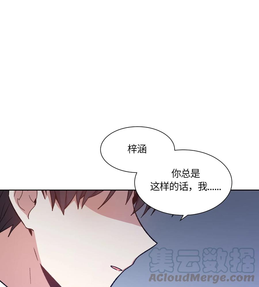 《甜心BOY》075 075 第1页