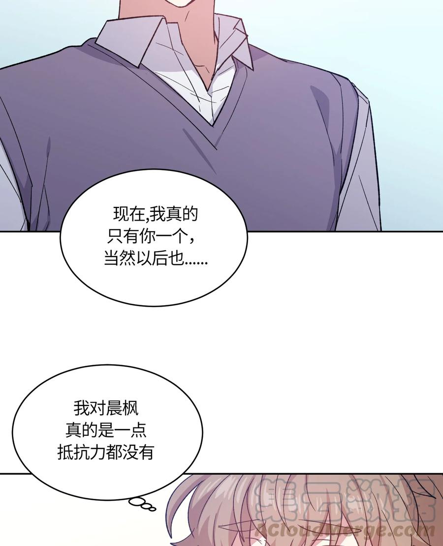 《甜心BOY》075 075 第13页