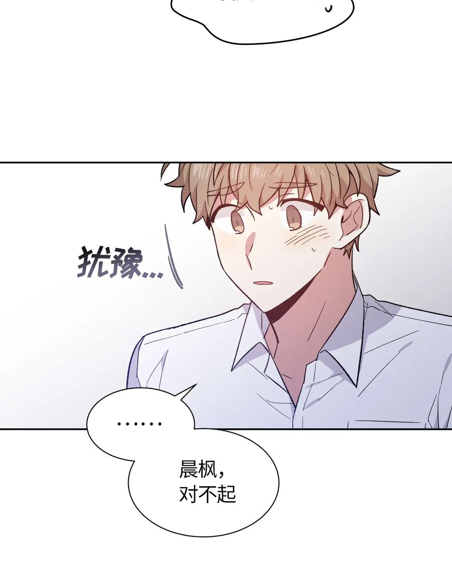 《甜心BOY》075 075 第9页
