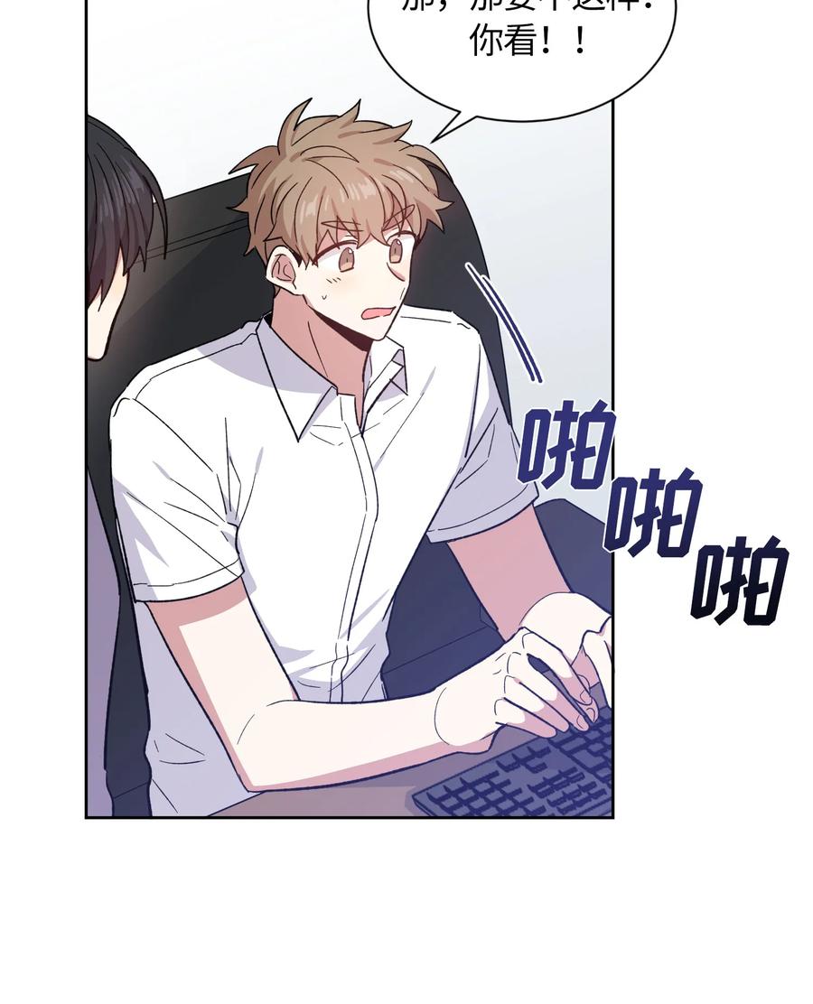 《甜心BOY》075 075 第15页