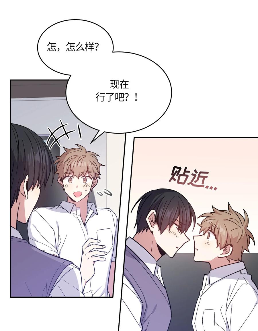 《甜心BOY》075 075 第24页
