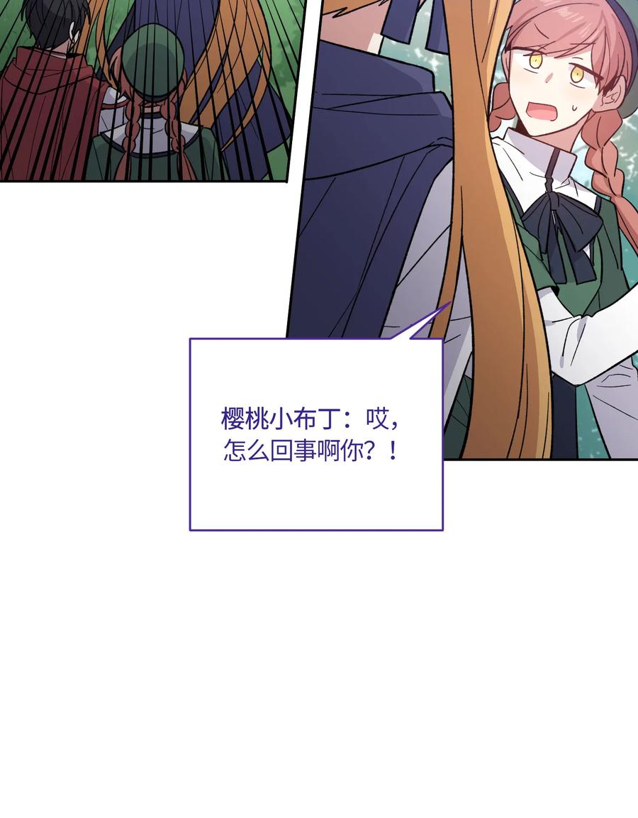 《甜心BOY》075 075 第20页