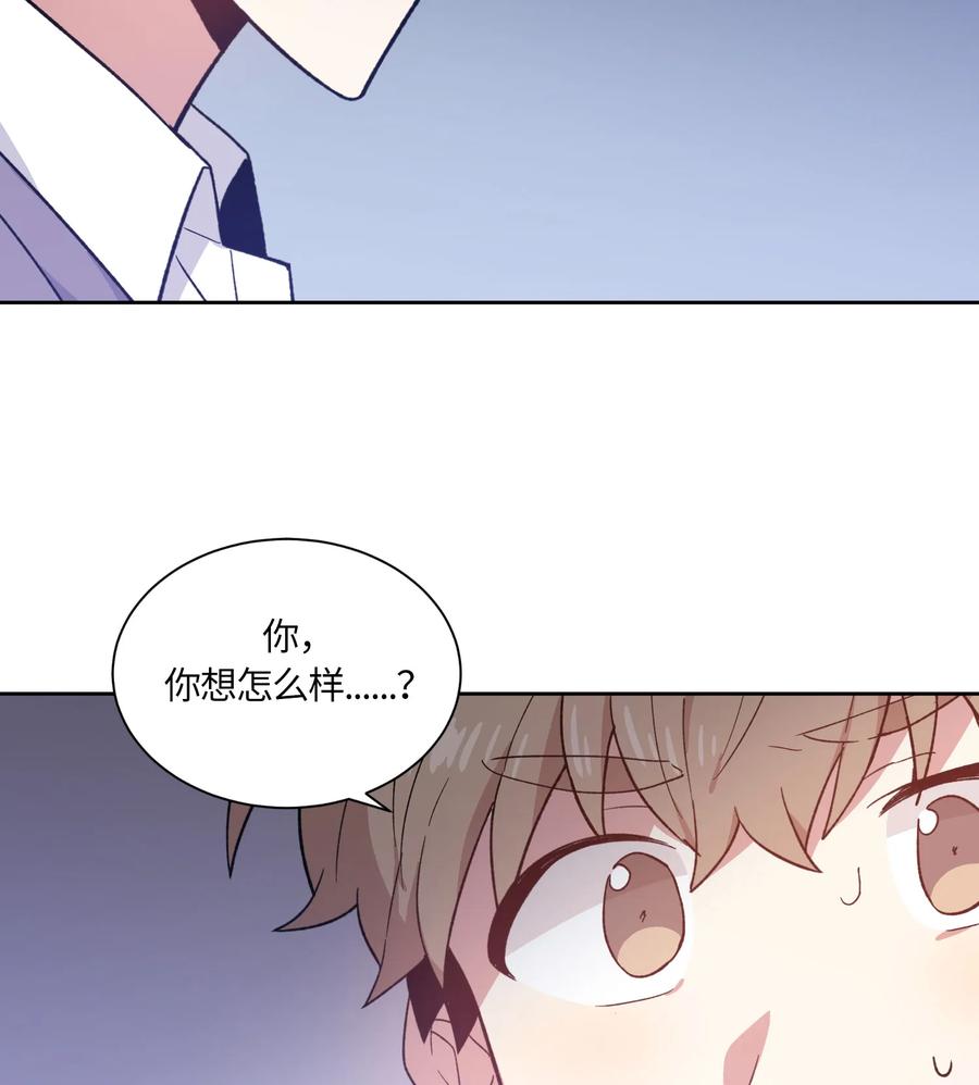 《甜心BOY》075 075 第2页