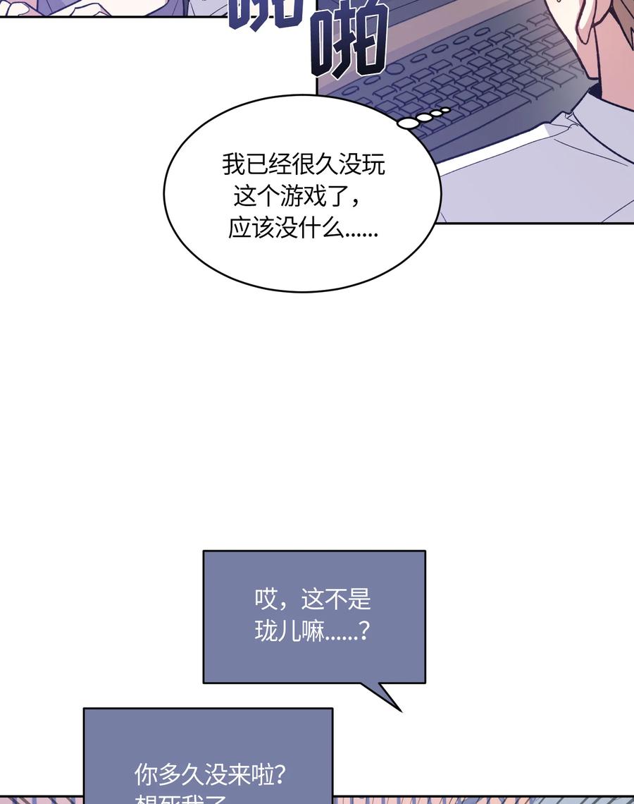 《甜心BOY》075 075 第30页