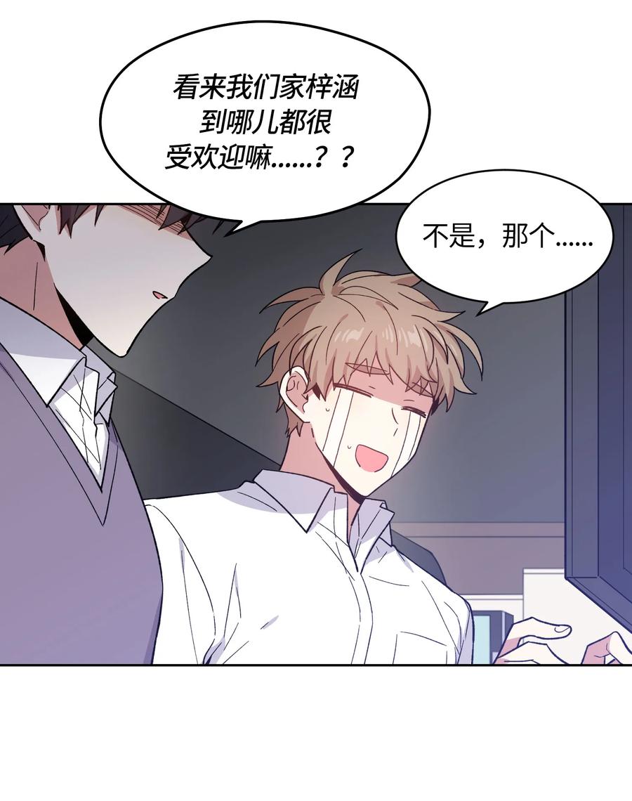 《甜心BOY》075 075 第32页