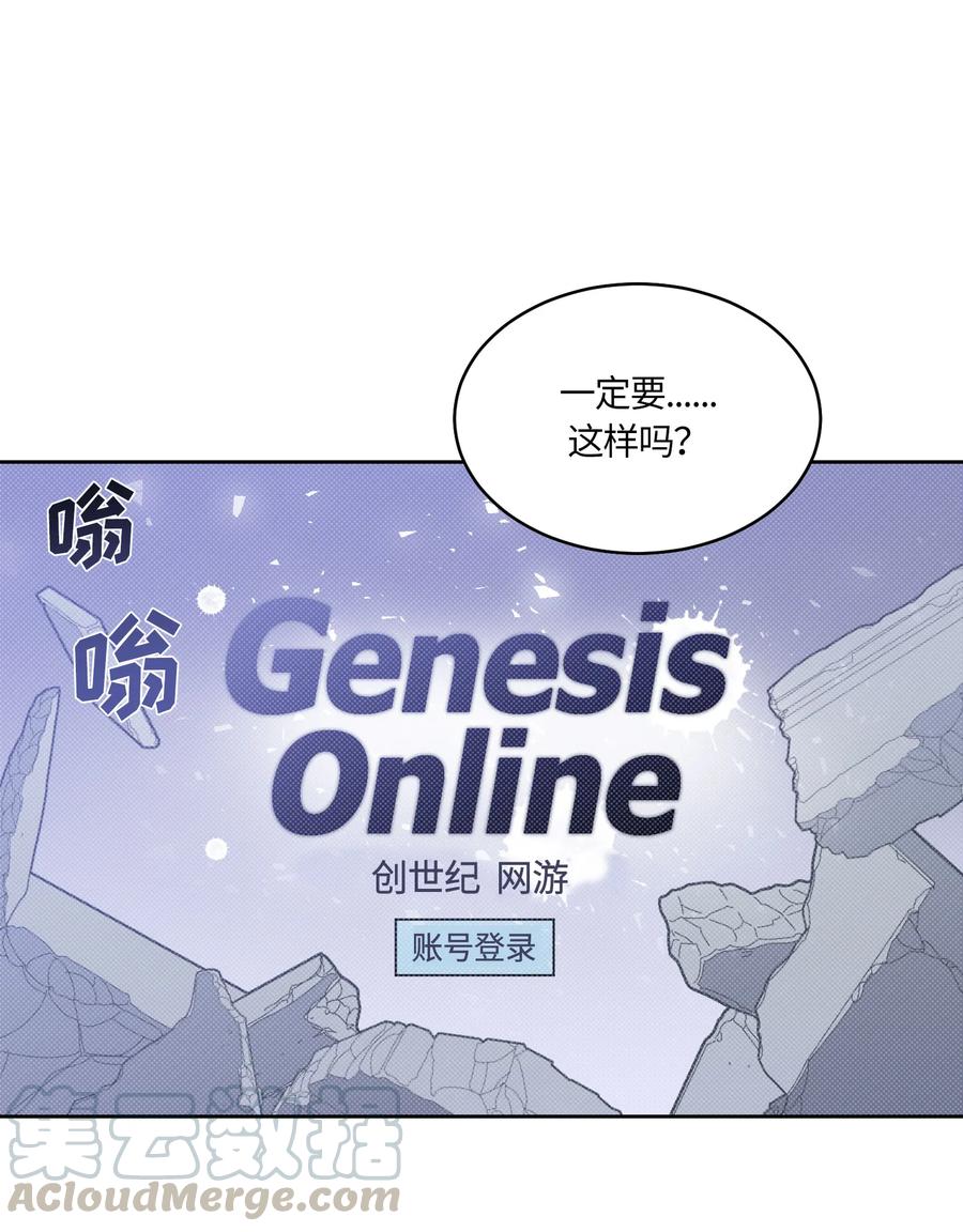 《甜心BOY》075 075 第28页