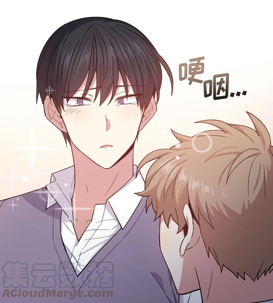 《甜心BOY》075 075 第4页