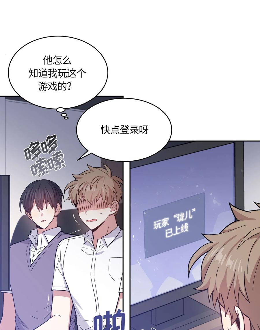 《甜心BOY》075 075 第29页