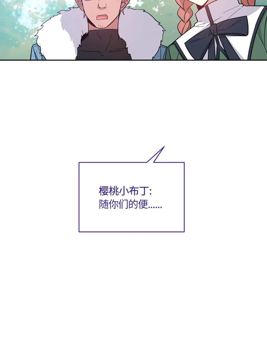 《甜心BOY》075 075 第23页