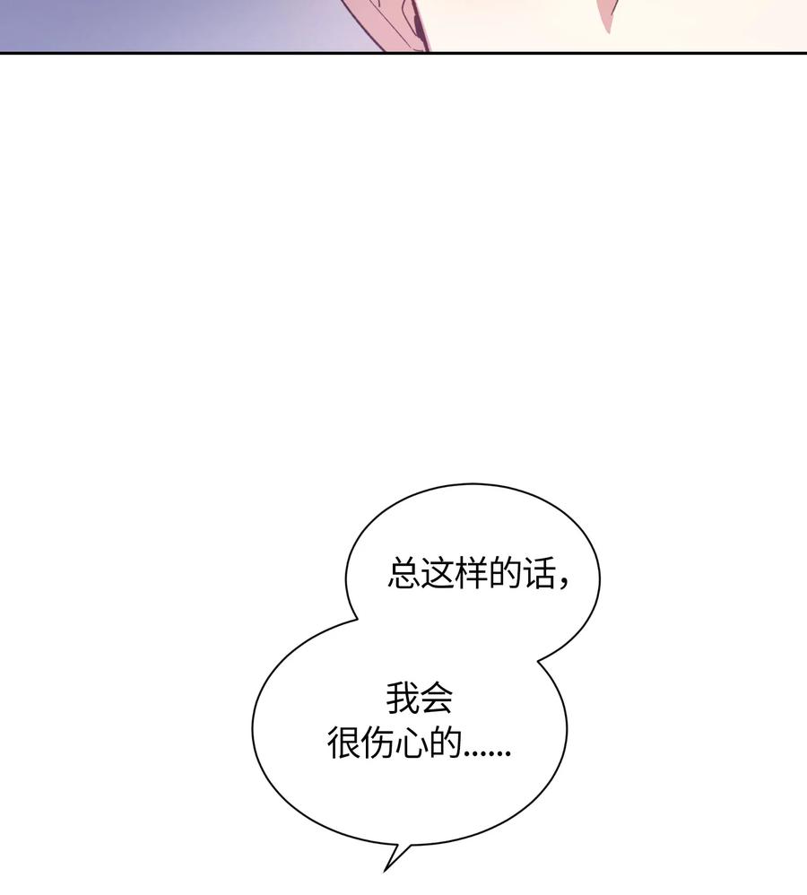 《甜心BOY》075 075 第3页