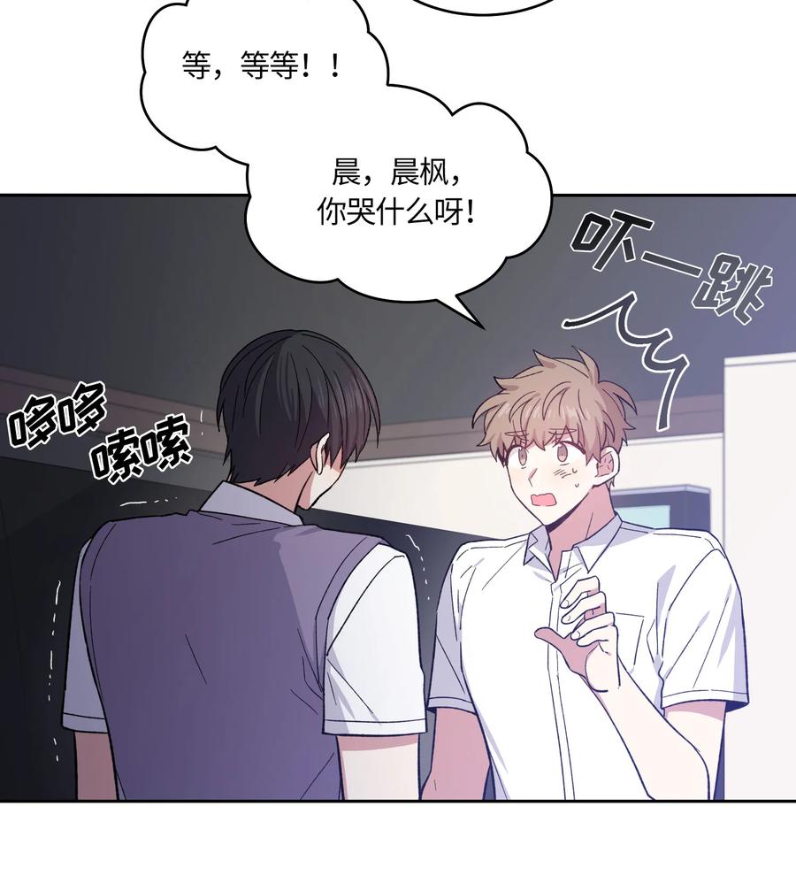 《甜心BOY》075 075 第6页