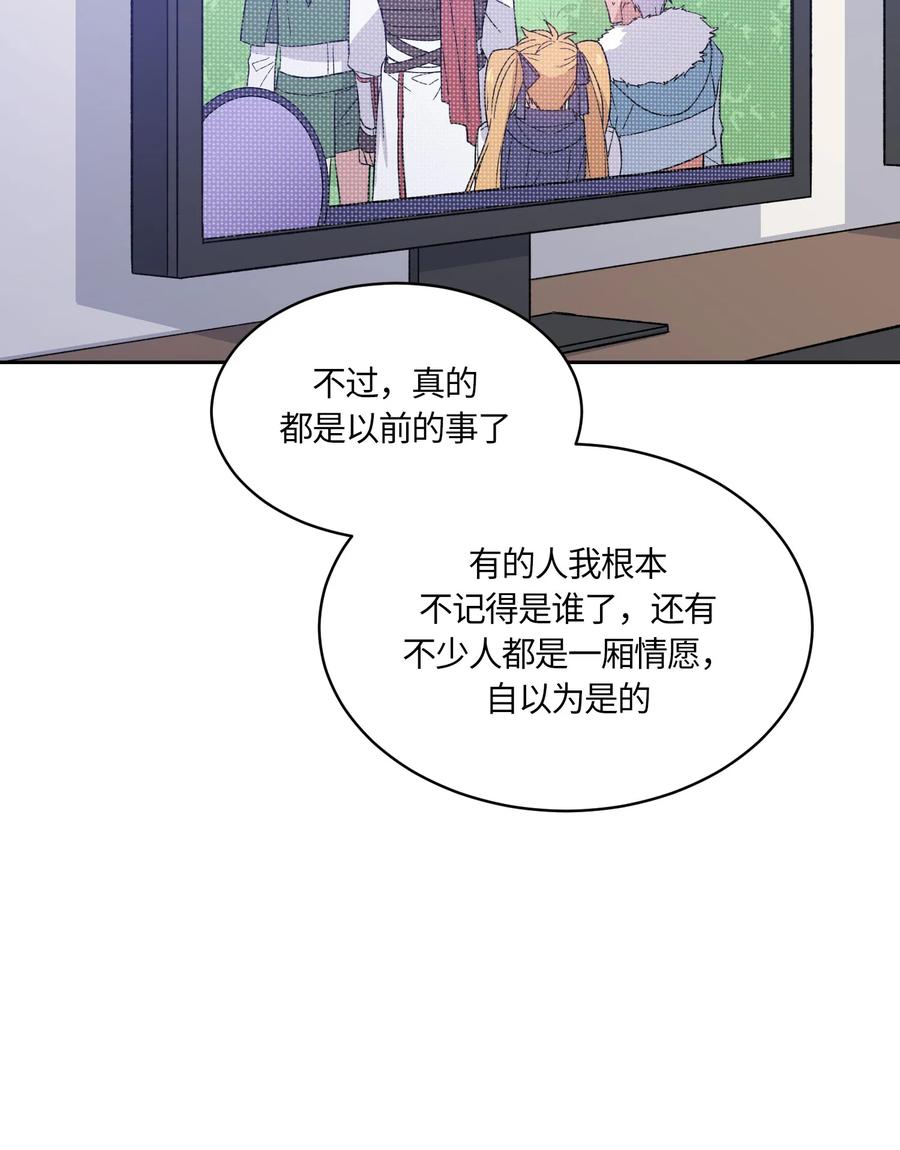 《甜心BOY》075 075 第11页