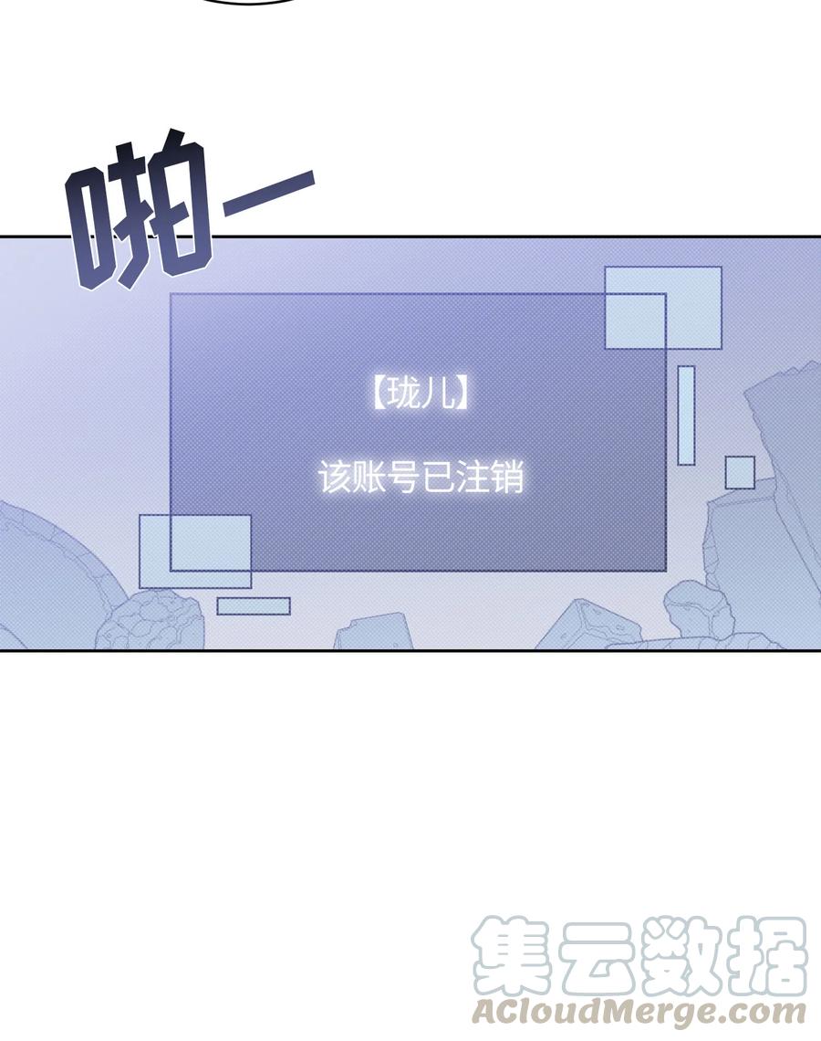 《甜心BOY》075 075 第34页