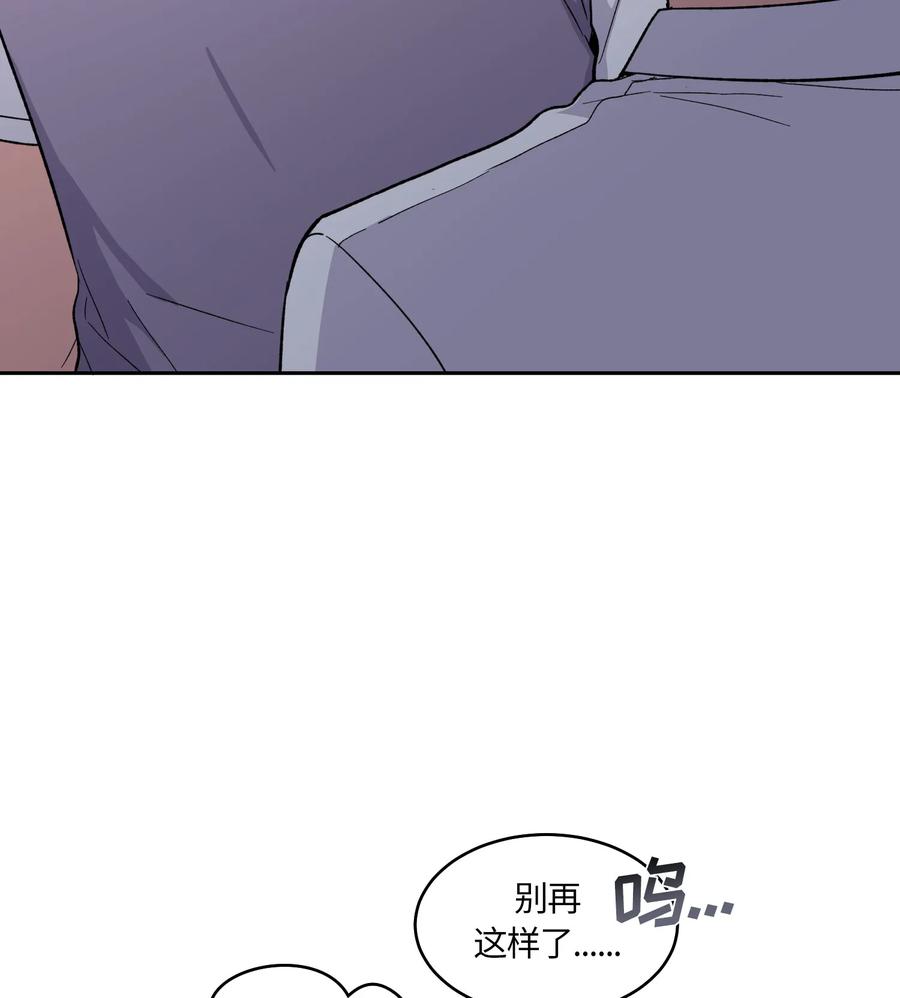 《甜心BOY》075 075 第5页