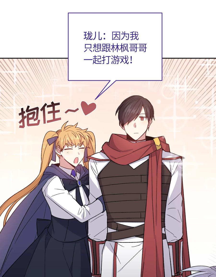 《甜心BOY》075 075 第21页