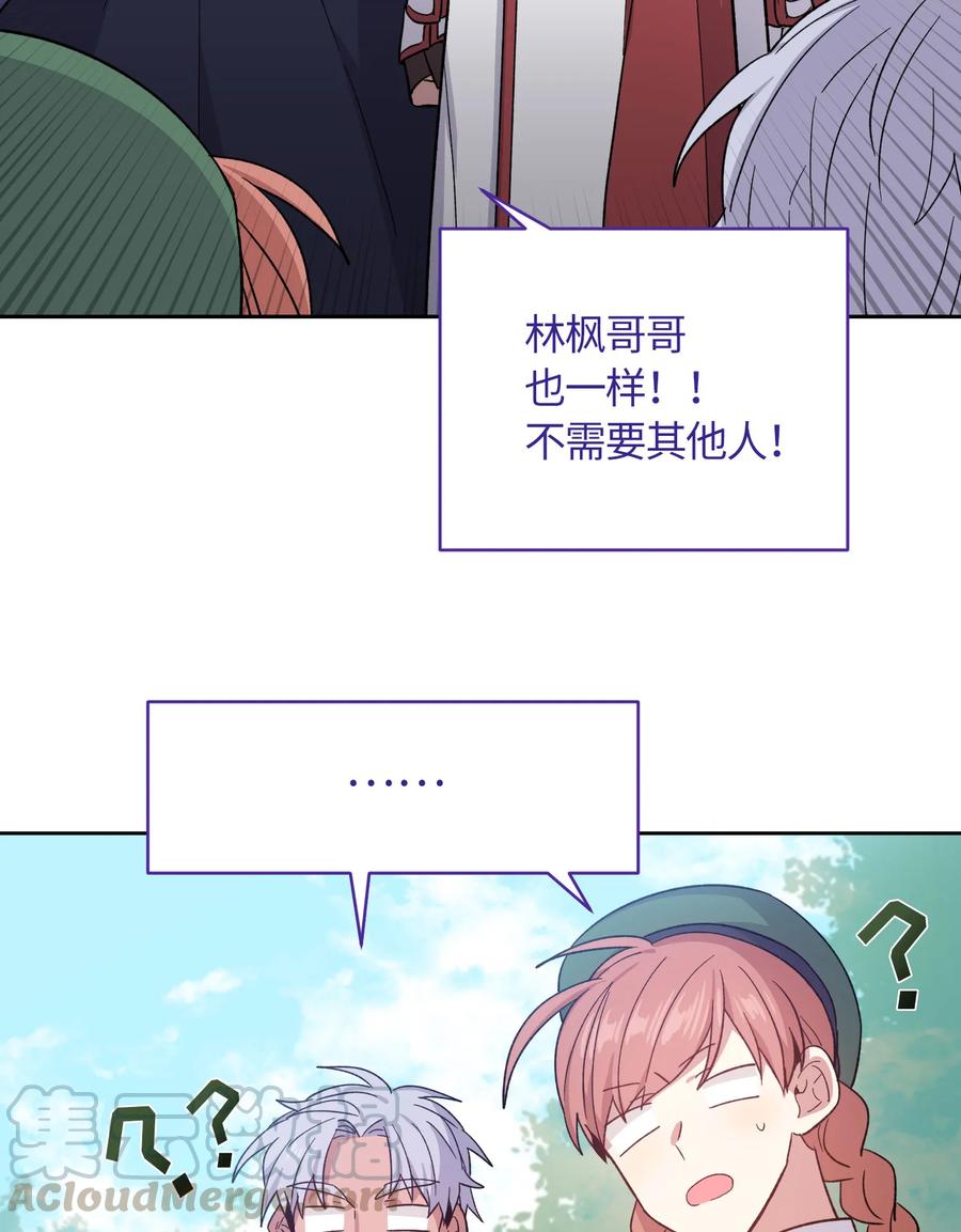 《甜心BOY》075 075 第22页