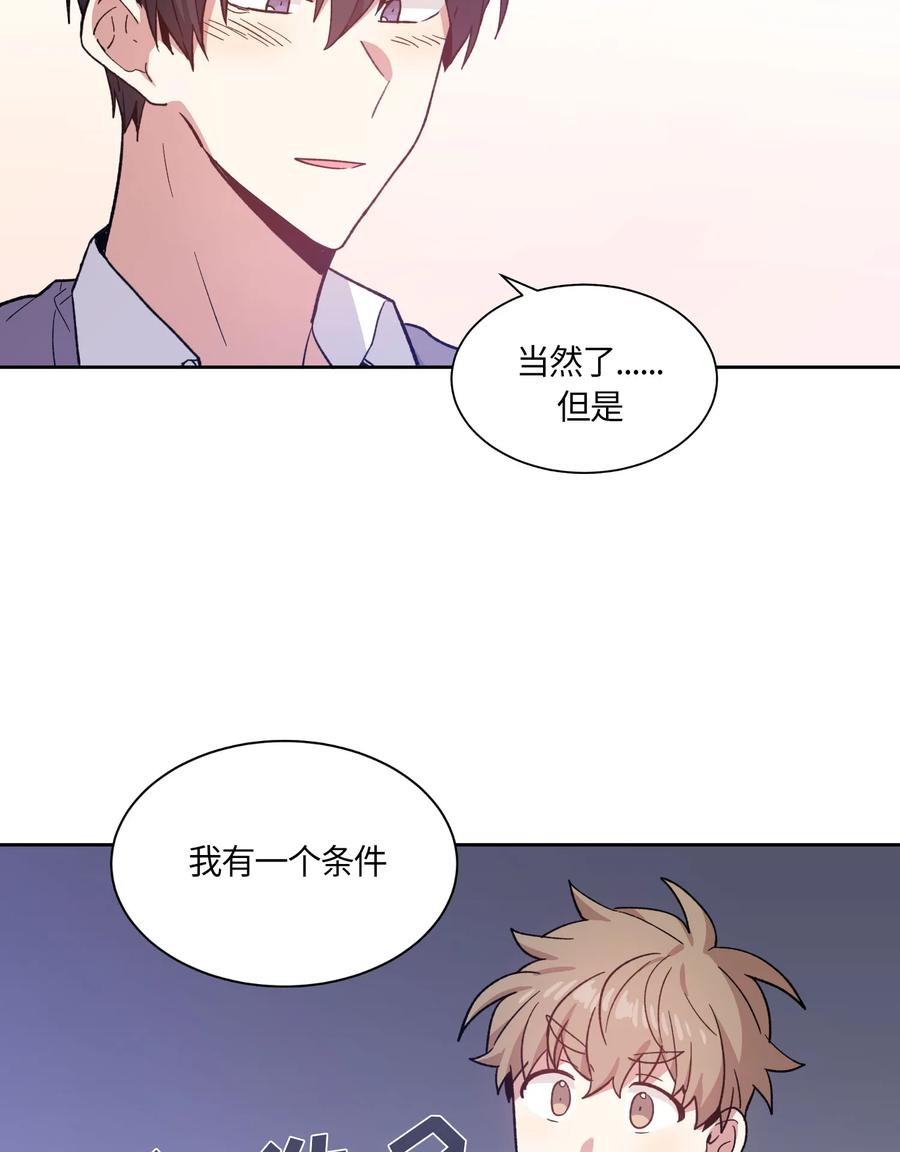 《甜心BOY》075 075 第26页