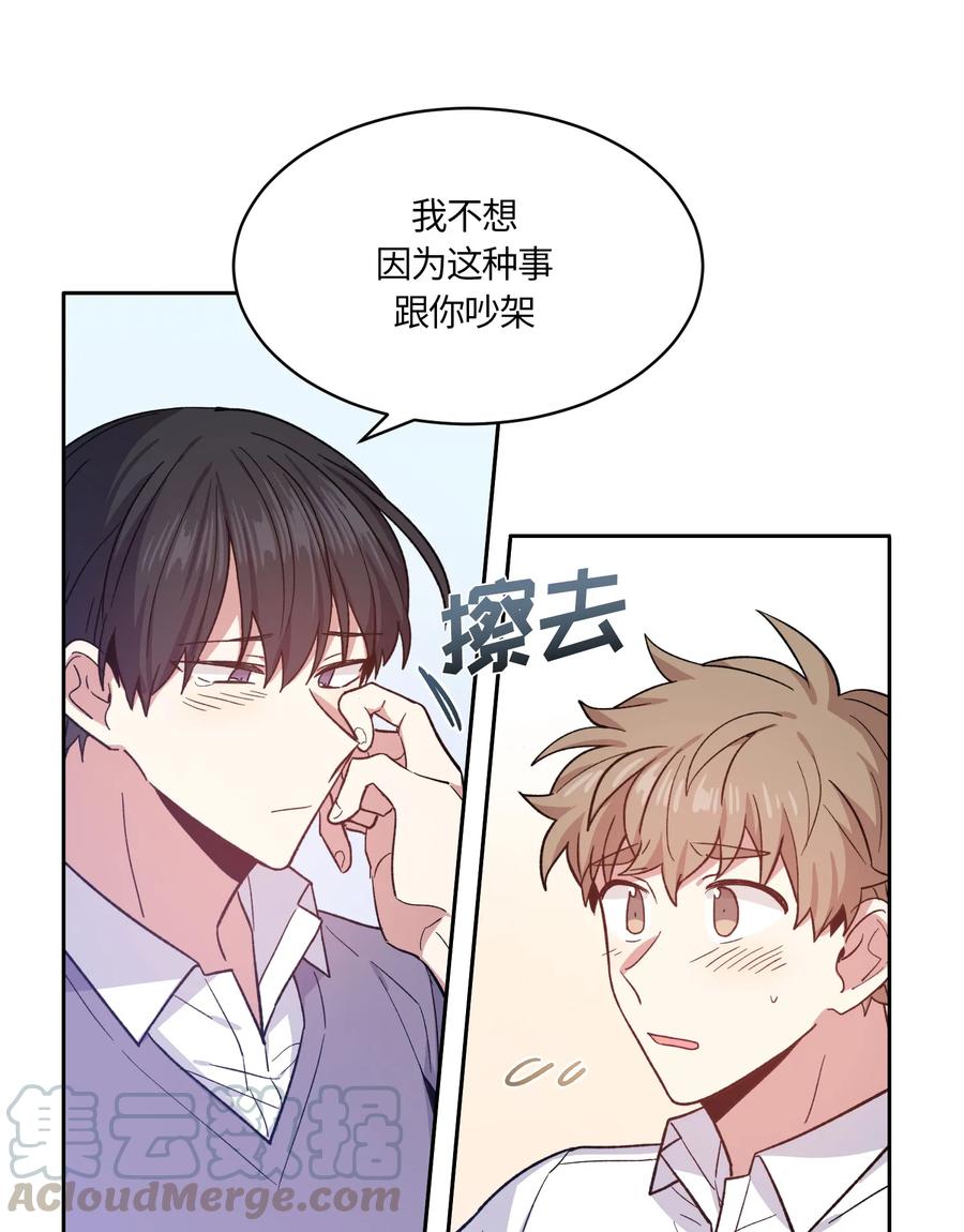 《甜心BOY》075 075 第7页