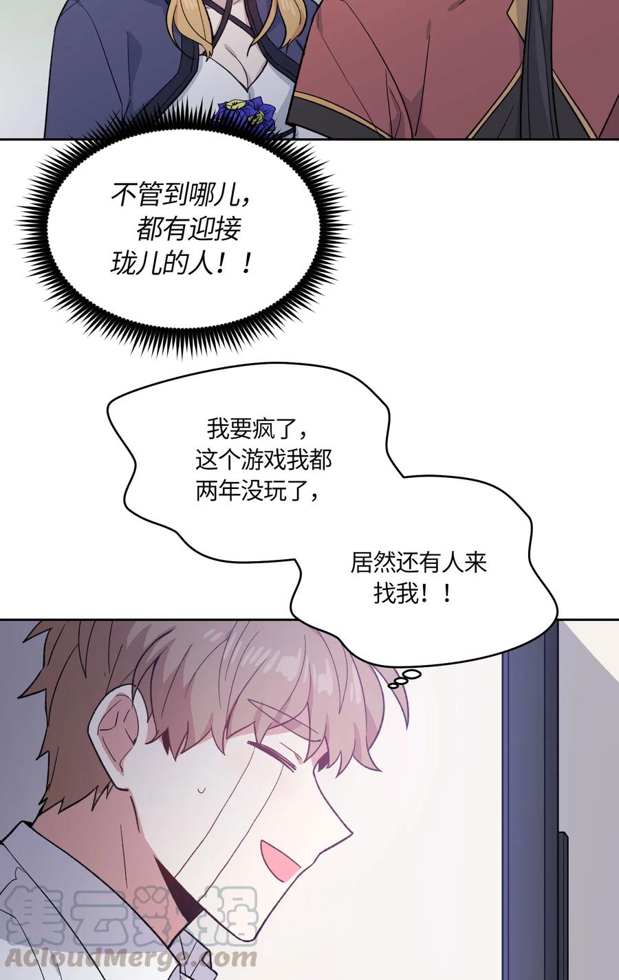 《甜心BOY》075 075 第37页