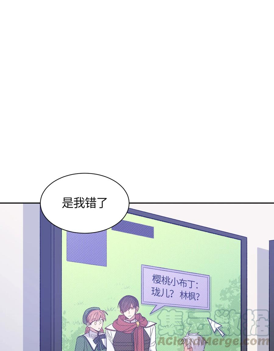 《甜心BOY》075 075 第10页
