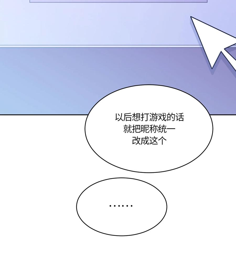 《甜心BOY》076 076 第21页