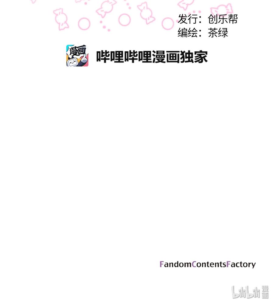 《甜心BOY》076 076 第35页