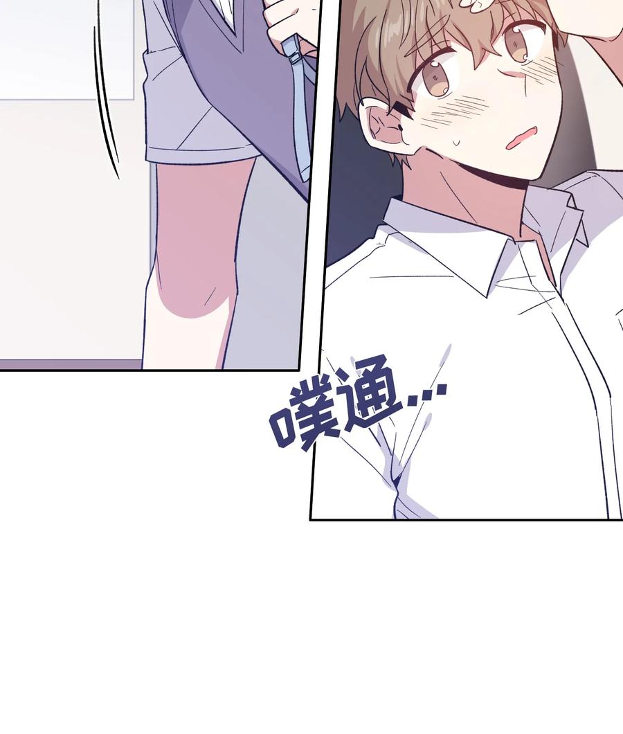 《甜心BOY》076 076 第26页