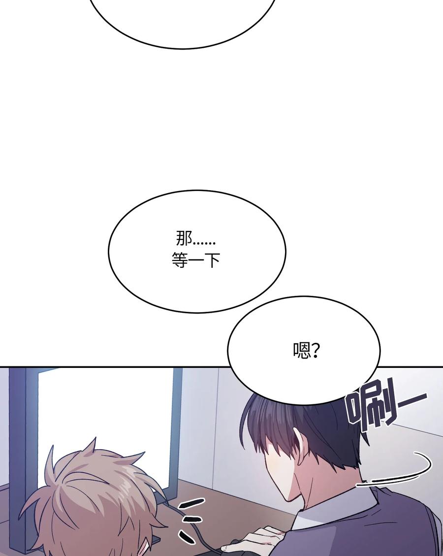 《甜心BOY》076 076 第9页
