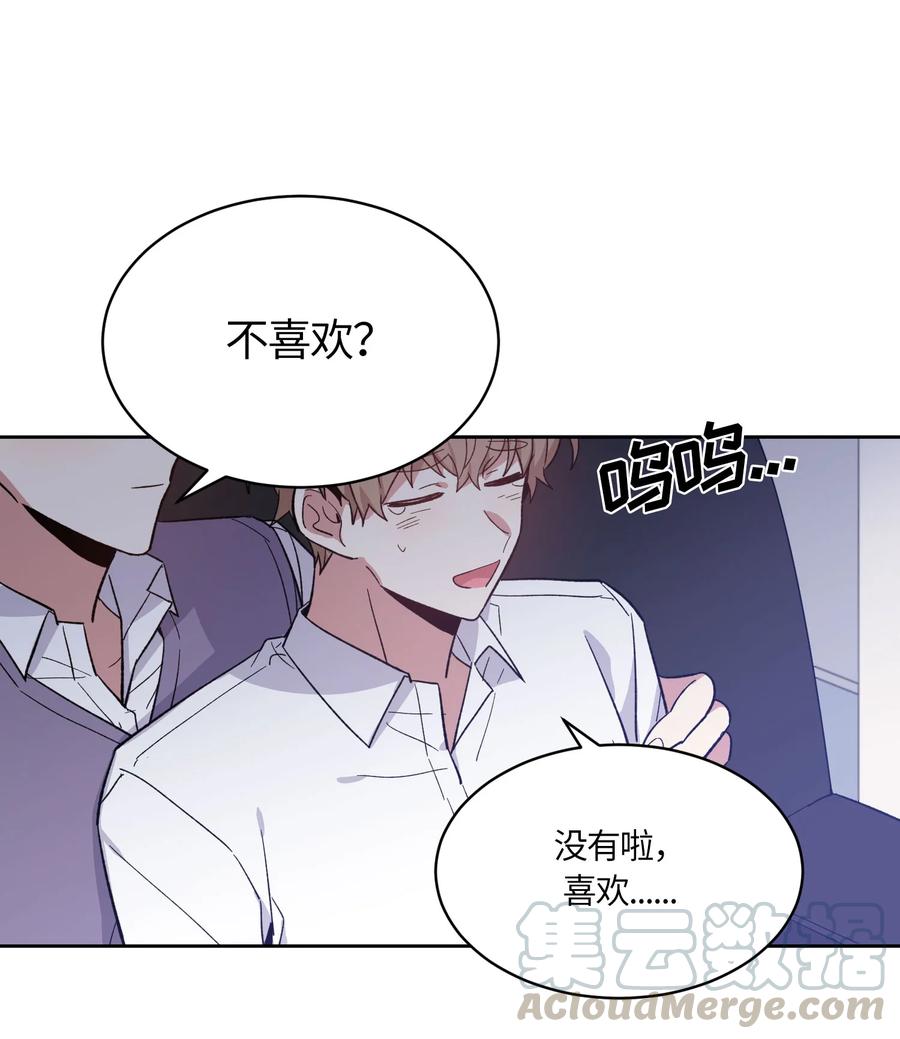《甜心BOY》076 076 第22页