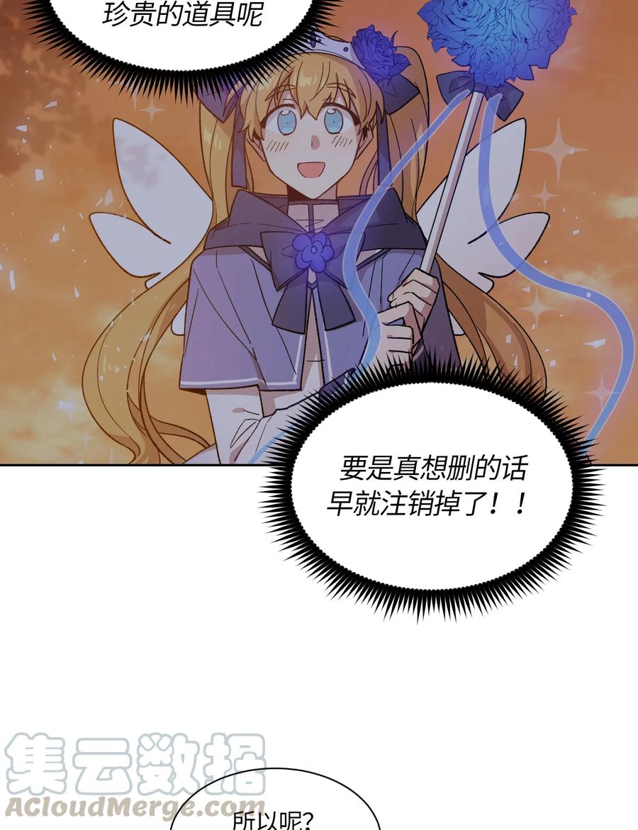 《甜心BOY》076 076 第4页