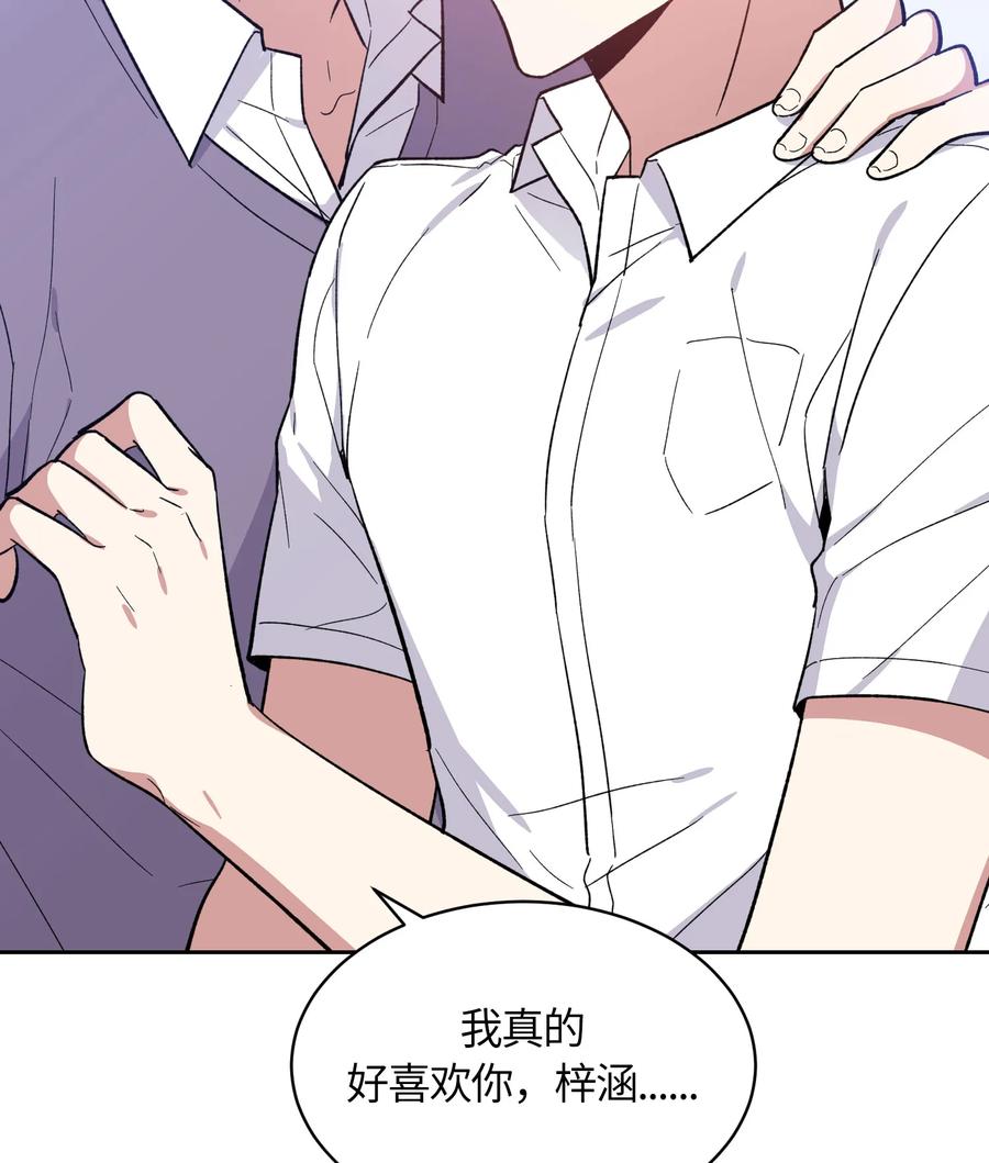 《甜心BOY》076 076 第24页