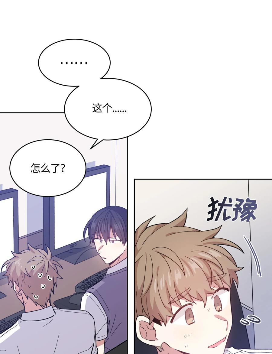 《甜心BOY》076 076 第2页