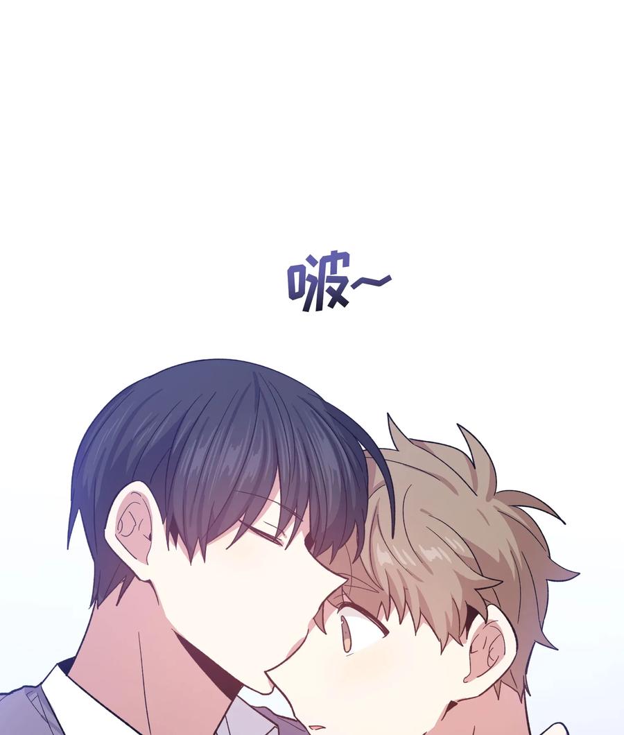 《甜心BOY》076 076 第23页