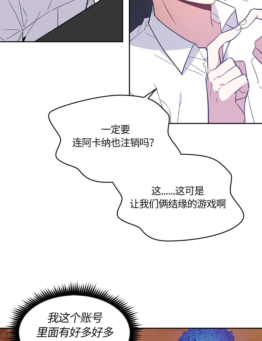 《甜心BOY》076 076 第3页
