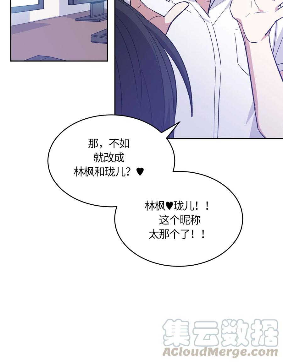 《甜心BOY》076 076 第16页