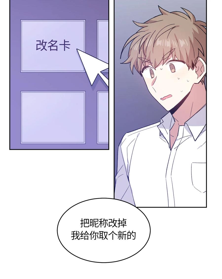 《甜心BOY》076 076 第11页