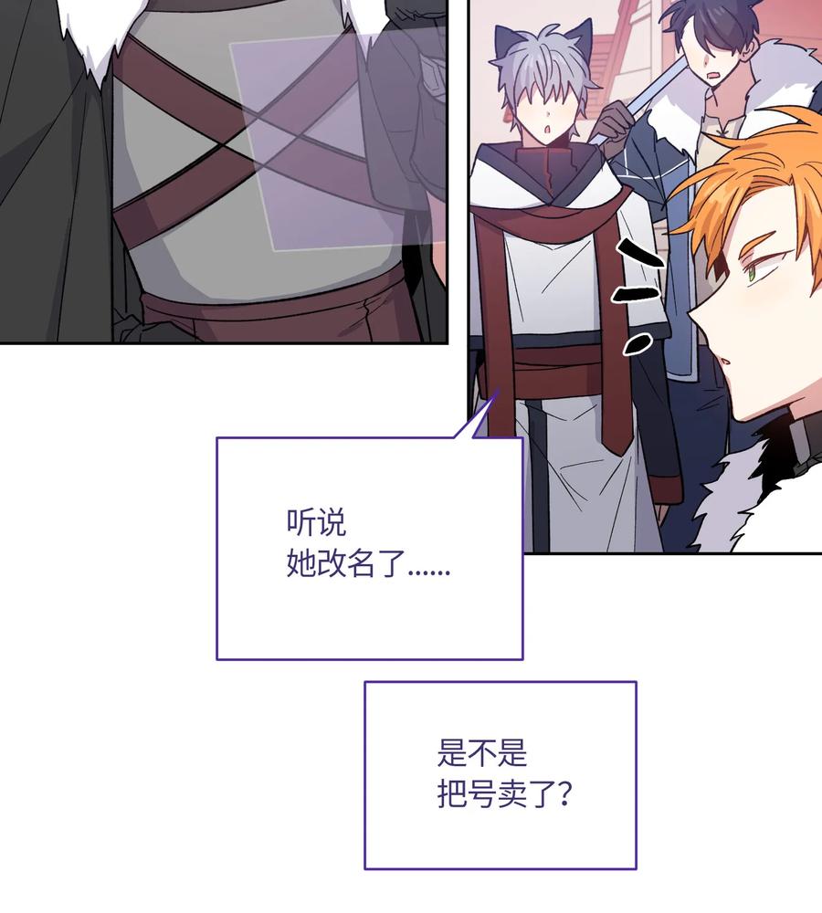 《甜心BOY》076 076 第30页