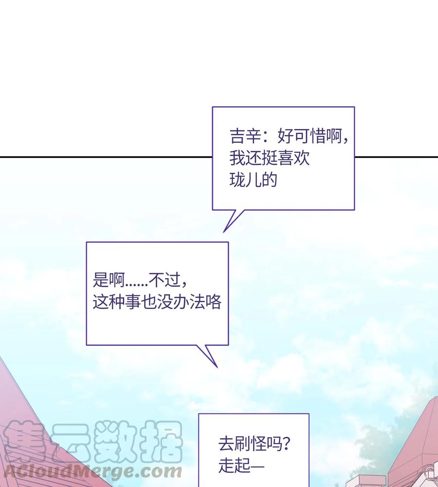 《甜心BOY》076 076 第31页