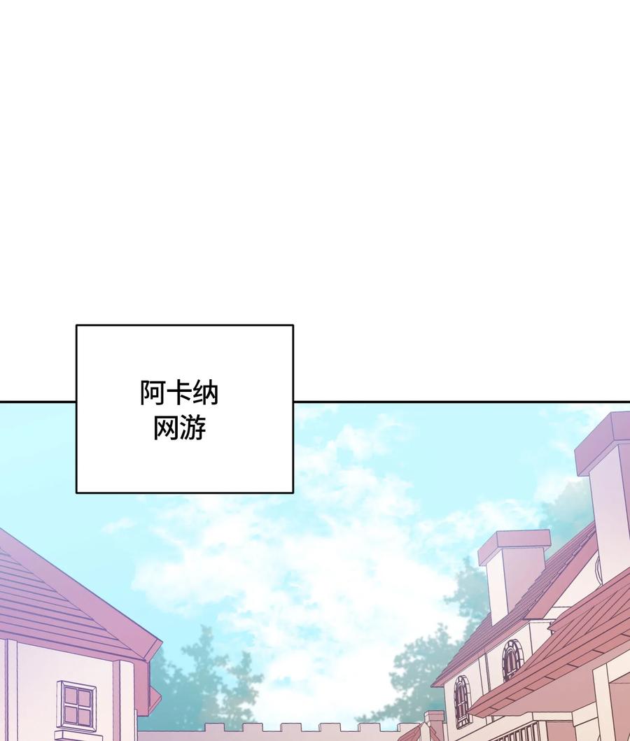 《甜心BOY》076 076 第27页