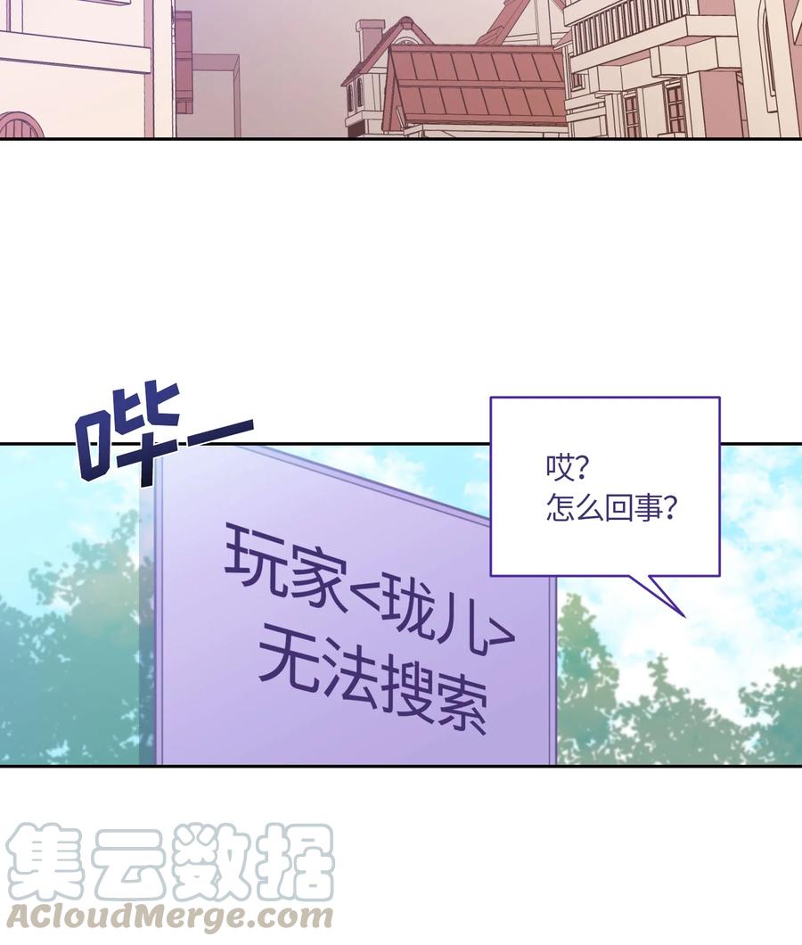 《甜心BOY》076 076 第28页